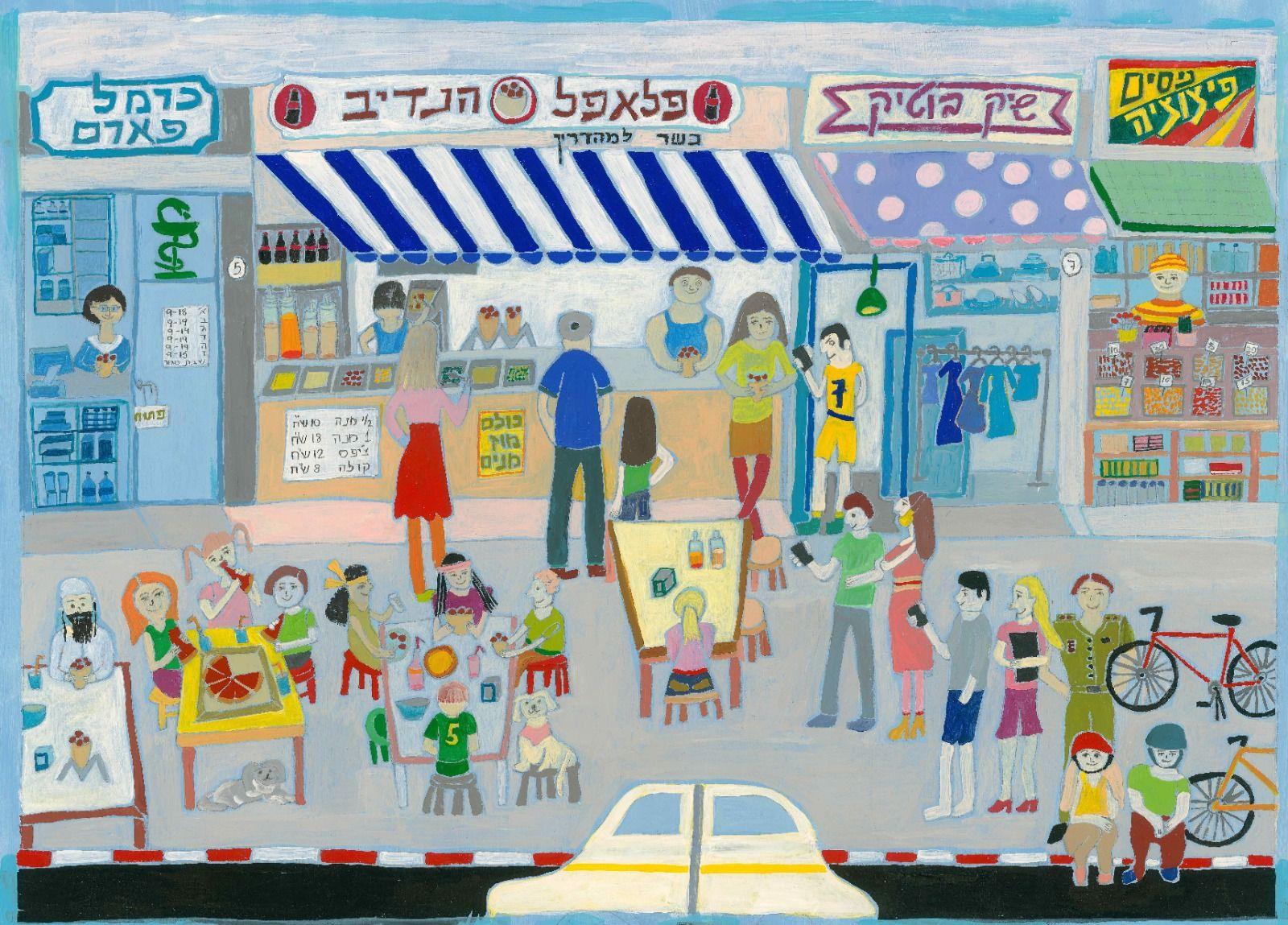 Falafel Street